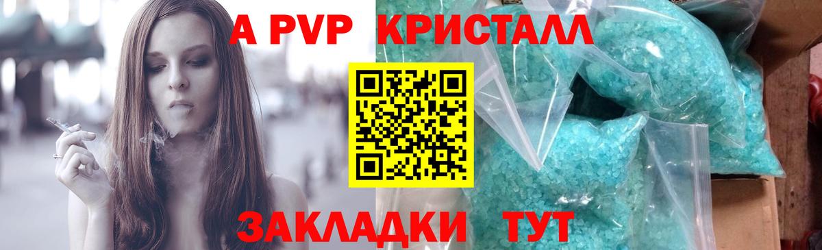 Alfa_PVP Соль  A PVP мука  Вход с VPN  Урус-Мартан  закладки  A PVP мука 