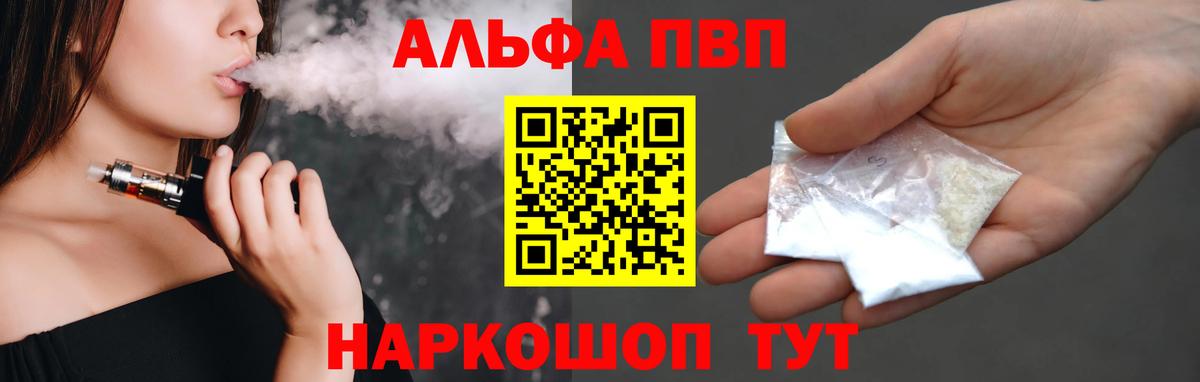 Alpha PVP крисы CK Урус-Мартан
