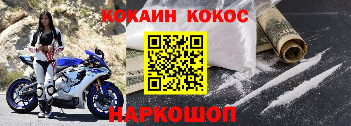 закладка  Вход с VPN  COCAIN 99%  Урус-Мартан  Cocaine Колумбийский 