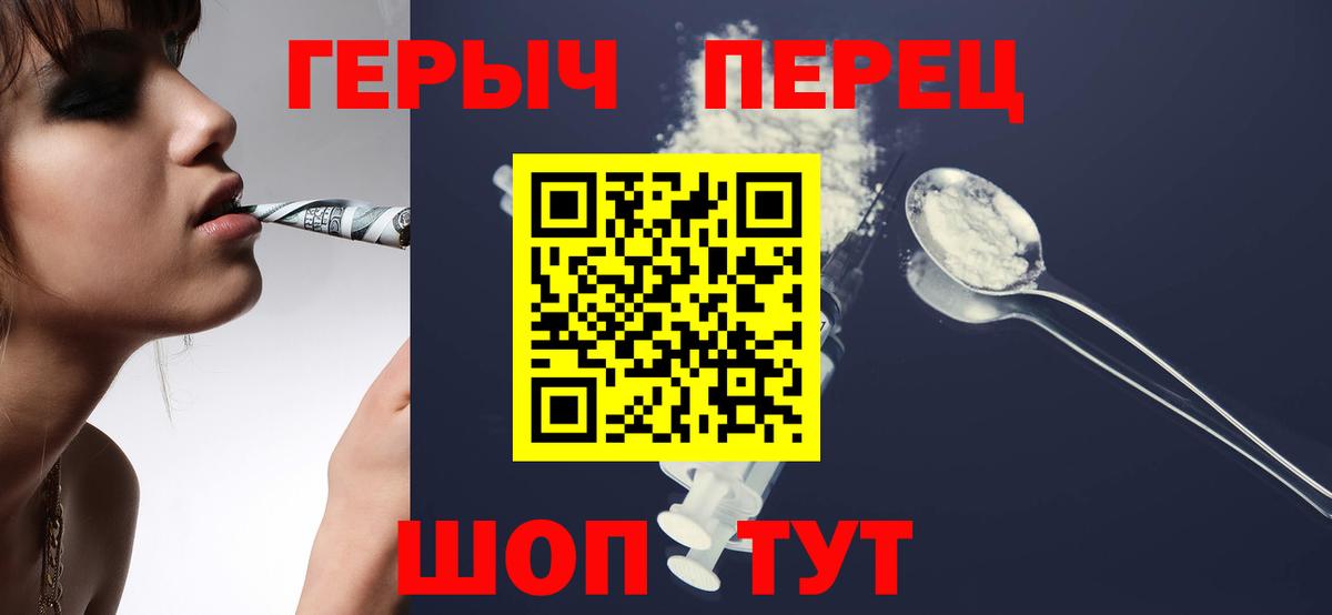 Героин хмурый  Вход с VPN  Урус-Мартан 