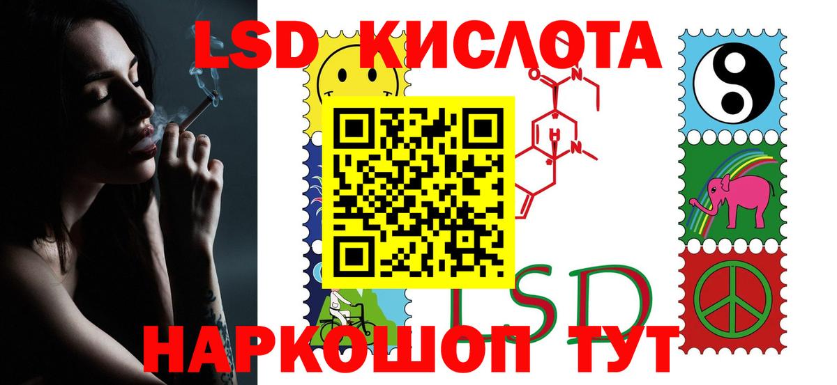 Лсд 25 экстази кислота  блэк спрут зеркало  Урус-Мартан  ЛСД экстази кислота  Вход с VPN 