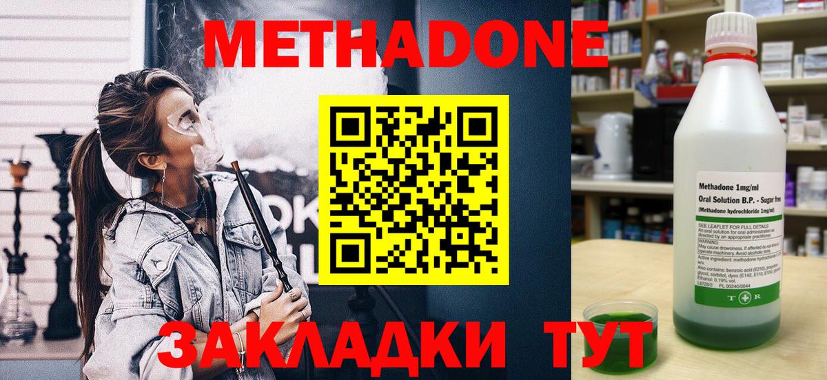 Метадон VHQ  Вход с VPN  Урус-Мартан 