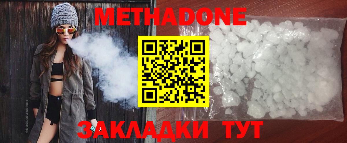 Метадон кристалл Урус-Мартан