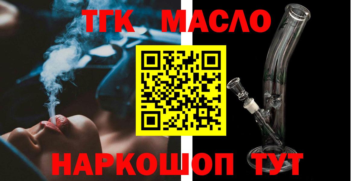 Урус-Мартан  ТГК Wax  Вход с VPN 