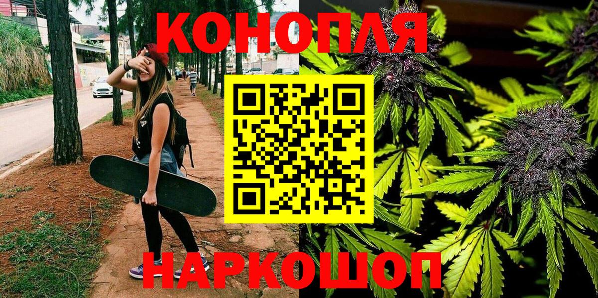 Бошки Шишки SATIVA & INDICA  Вход с VPN  МАРИХУАНА Ganja  Урус-Мартан  Бошки марихуана тримм 